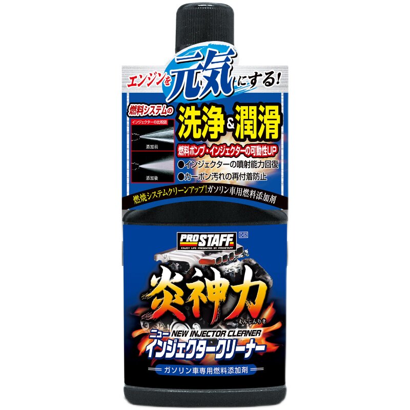 Prostaff燃油添加剂清理积碳