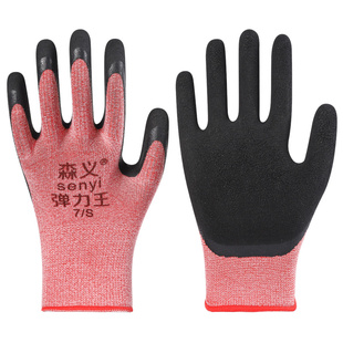森义弹力王手套劳保耐磨防滑工作带胶皮夏薄橡胶工地劳动干活防护