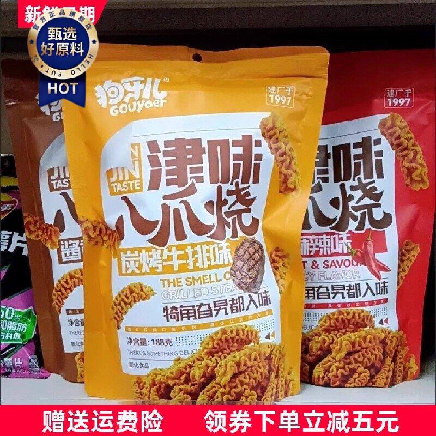 狗牙儿津味八爪烧麻辣牛排烧烤口味休闲零食膨化食品小吃188g