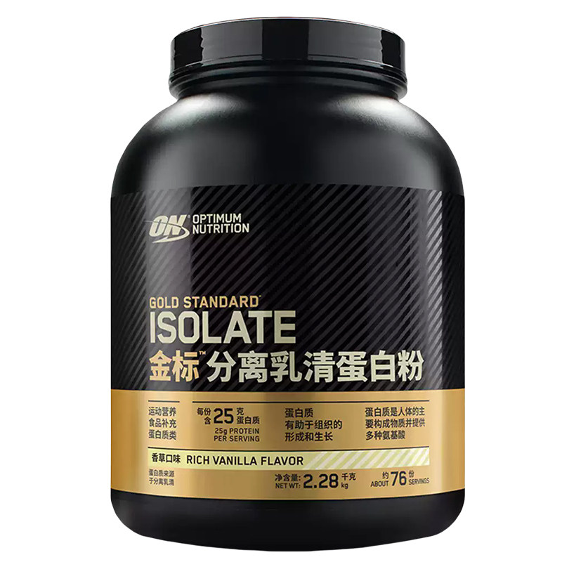 【包装已打开】ON奥普帝蒙金标分离乳清蛋白粉 ISOLATE WHEY
