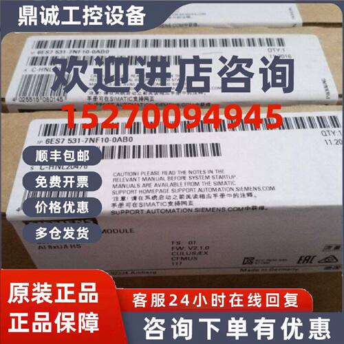议价6ES7531-7NF10-0AB0西门子S7-1500模拟输入模块6ES75317NF100