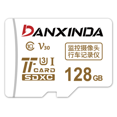 丹信达萤石监控TF/SD高速内存卡