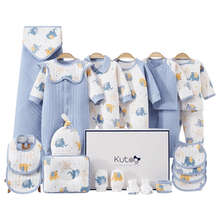 婴儿衣服新生儿礼盒春秋初生满月宝宝纯棉套装刚出生送礼用品高档