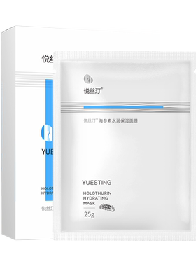 悦丝汀水乳海参素柔肤水面霜 补水保湿水乳液护肤套装湿敷爽肤水