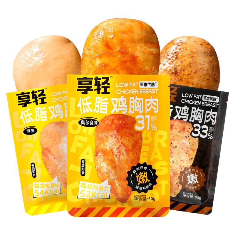 低脂鸡胸肉开袋即食健身代餐减解馋小零食卡夜宵充饥0速食品热量