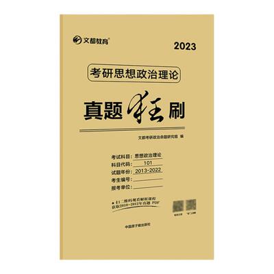 2025政治真题狂刷2015-2024