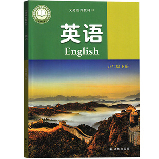 【26春季新版现货】江苏使用初中8八年级下册英语译林版课本教材教科书八年级英语书下册初二2下学期英语八下课本译林出版社