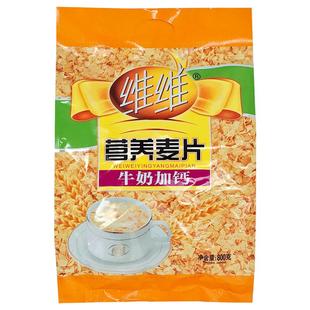 维维营养加钙麦片饱腹抗饿即食健康速食代早餐苏超老人学生儿童