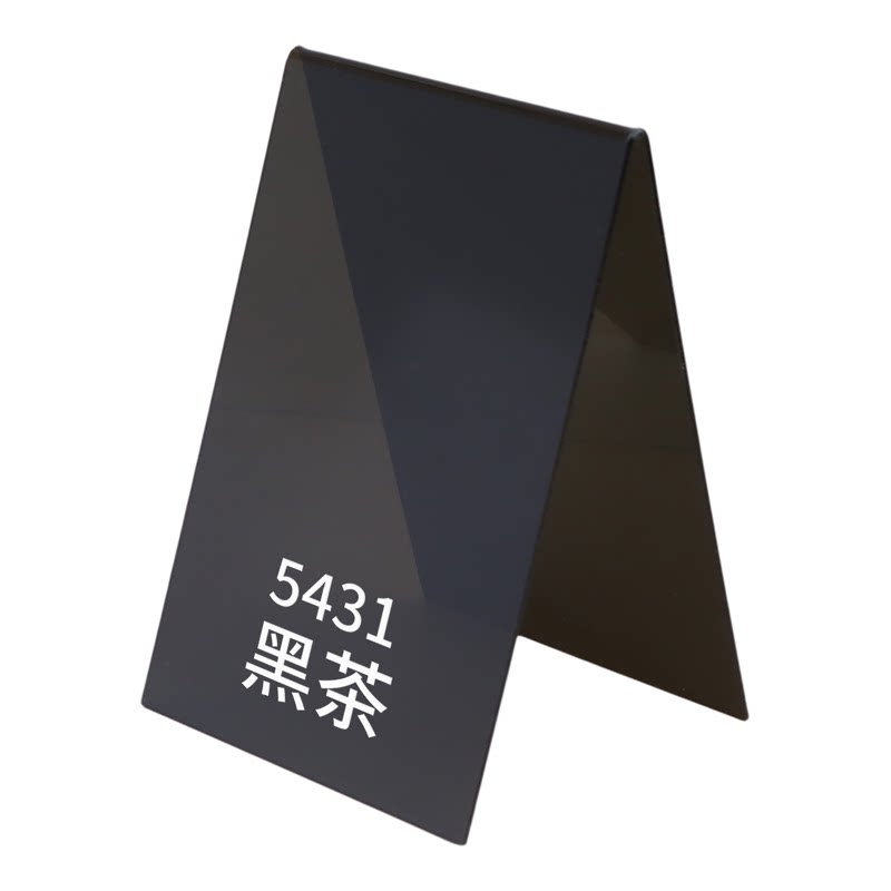 黄茶色透光亚克力黑色透明滤光板