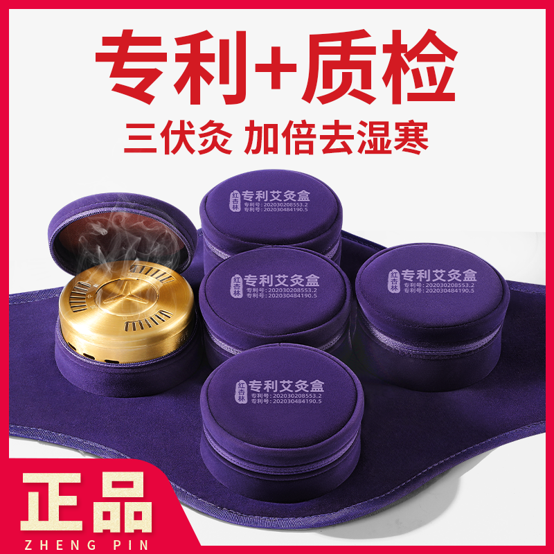 艾灸盒随身灸家用新型无烟神器全身通用熏蒸仪器具大全工具罐子