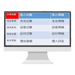 个体公司企业家庭流水开支个人借款还款财务收入支出记账本电脑锁