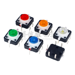 12*12 带灯按键 红黄蓝绿白灯 LED 轻触开关  按键微动按钮常开