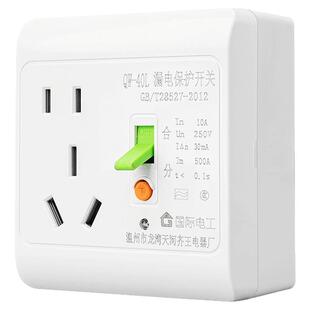 带防漏电保护器的插座空调16安专用16a电热水器86型明装开关面板