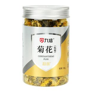 杭菊45g中药饮片菊花茶正宗杭菊杭州白菊花茶正品泡水的东西
