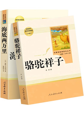 朝花夕拾和西游记人民教育出版社