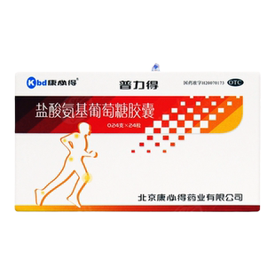 包邮】康必得 普力得 盐酸氨基葡萄糖胶囊 24粒 骨关节炎疼痛肿胀
