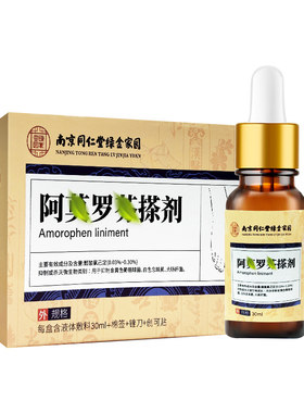 灰指甲专用阿同仁堂莫旗舰店修复脱甲膏罗芬真菌感染去除增厚搽剂