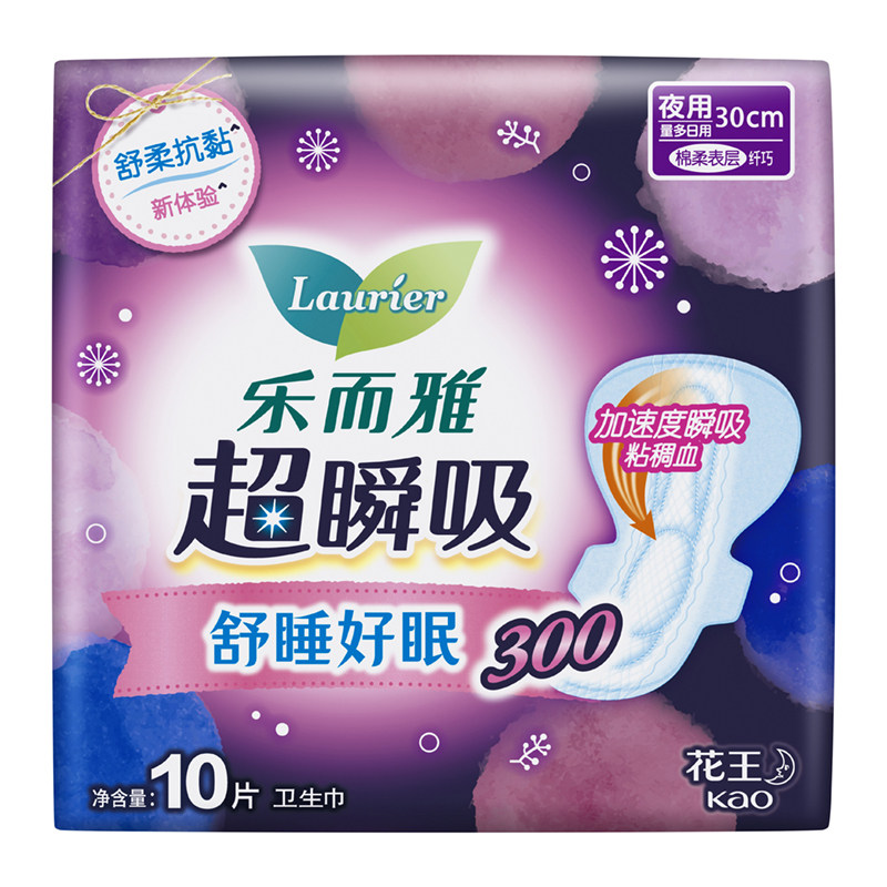 【自营】花王乐而雅超瞬吸熟睡夜用卫生巾30cm10片护翼型女姨妈巾