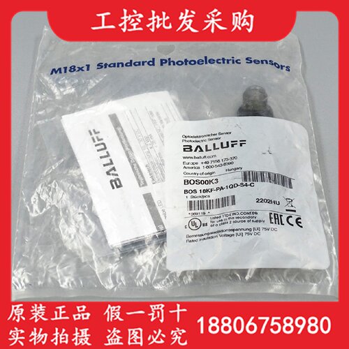 议价巴鲁夫全新原装BOS00K3光电开关传感器BOS18KFPA1QDS4C现货