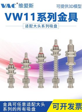 天行工业大头小头金具防转尾进气金具M10M12气动元件真空吸盘包邮