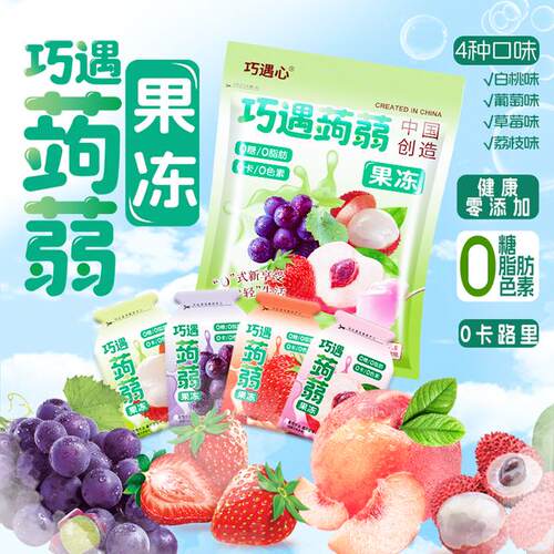 【约100枚/袋】0卡0糖0脂肪蒟蒻果冻 健康好吃零食 管理期放心吃