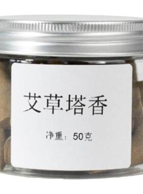 艾草塔香净宅天然家用熏香净化空间磁场香室内房间卧室香道家养生