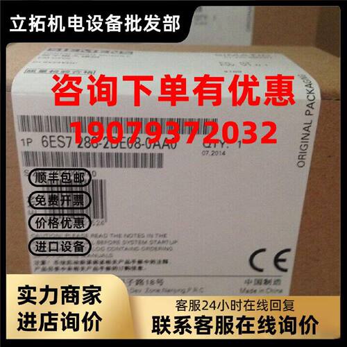 议价6ES7288 6ES7 288-2DE08-0AA0 EM DI08 2DE16西门子SMART全新