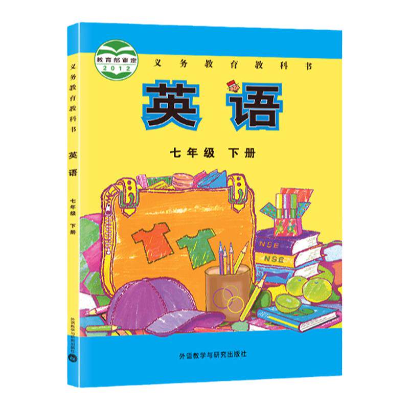 新华书店初一下册外研版英语教材