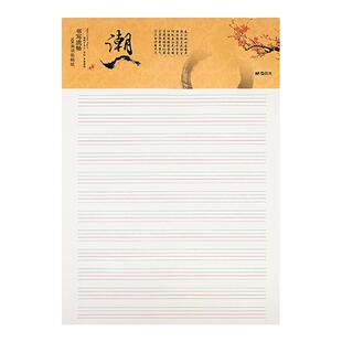 英语作业纸可撕式练习纸四线三格小学生16k双色初中数学语文作文信纸原稿纸英语单词每日一练听写默写纸