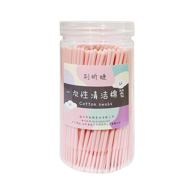 纳米棉签改妆擦眼线化妆用