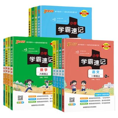 2025秋人民日报伴你阅读作文素材必备七年级上下册八年级上下册九年级上册初中作文素材金句美文摘抄语文素材积累阅读理解专项训练