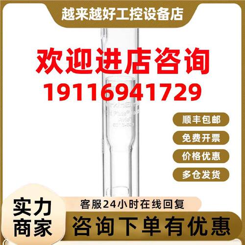 议价铂金埃尔默PE矩管N0780131 Perkin Elmer AVIO200/500ICP-OES