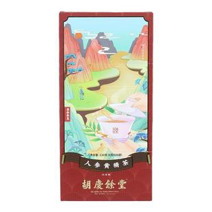 胡庆余堂官方旗舰人参黄精茶枸杞玉竹陈皮等复配独立茶包20袋/盒