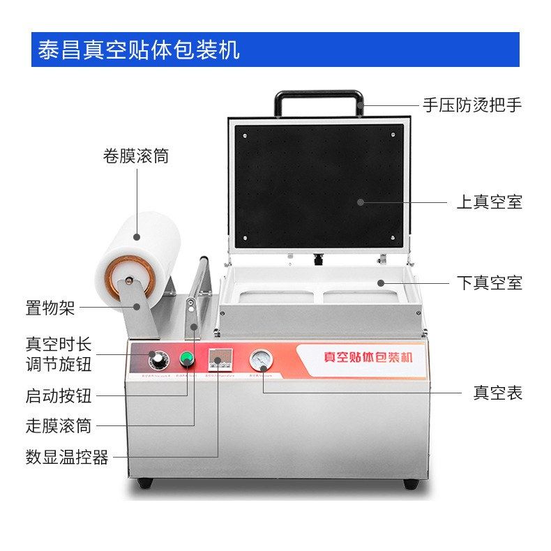 贴体包装机牛排生鲜牛肉真空保鲜机三文鱼海鲜覆膜贴体包装机器