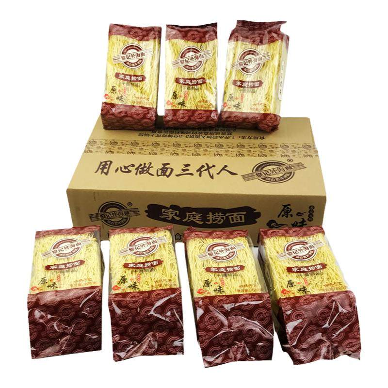 黎记家庭捞面炒蒸汤拌外海竹升面