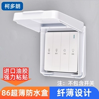 Ультратонкий белый водонепроницаемый переключатель