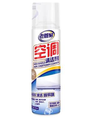 老管家空调清洗剂免拆免洗去污