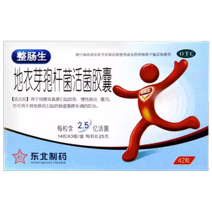 整肠生地衣芽孢杆菌活菌胶囊成人儿童腹泻益生菌调节肠道菌群