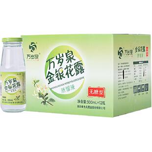 食为天无糖金银花露蒸馏液300ml*12瓶无糖植物茶饮料清清宝整箱