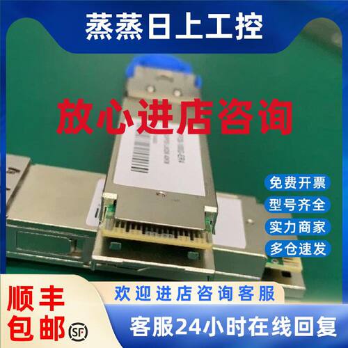 议价全新QSFP 100G LWDM ER 40KM 双纤LC接口