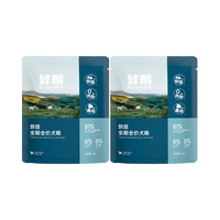 鮮朗低溫烘焙狗糧試吃裝