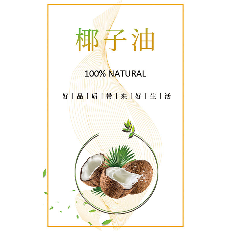 食用油亚麻籽油芝麻油标签花生油橄榄油紫苏籽油山茶油花生油贴X