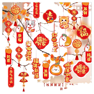 乔迁之喜装饰福桶盆栽树上小吊卡挂件搬新家新居入宅仪式布置用品