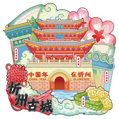 山西忻州古城冰箱贴木质磁贴磁吸