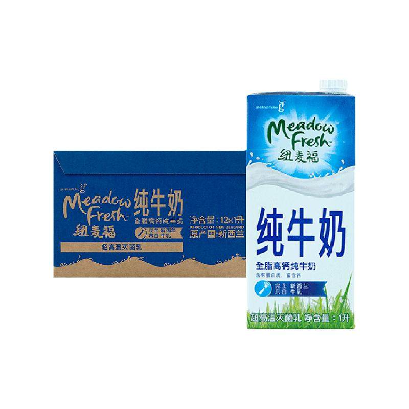 【进口】新西兰纽麦福全脂纯牛奶3.5g蛋白质高钙早餐奶1L*12盒
