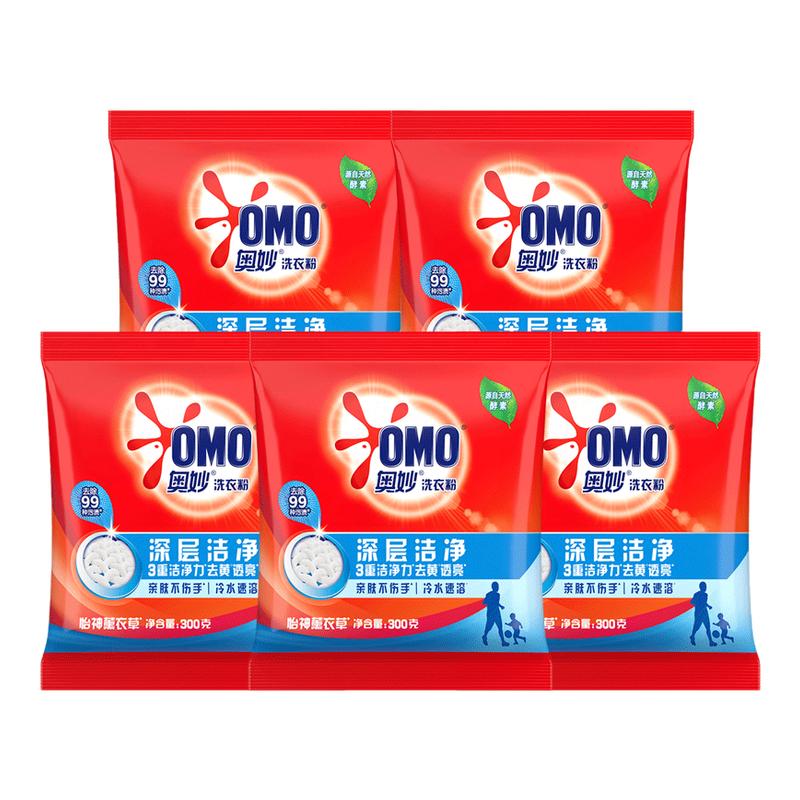 奥妙洗衣粉持久留香强力去污家庭用小袋全自动官方旗舰店正品批发