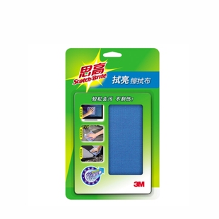 思高无痕大拭亮擦拭布电脑屏手机液晶眼镜清洁布小号抹布纤维布