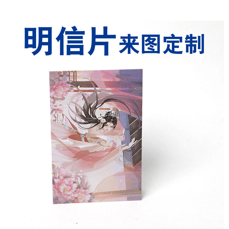 贺卡明信片定制 diy来图照片打印订做明星纸质lomo珠光纸卡头包邮