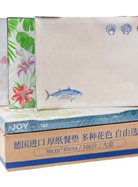 Duni德国原装加厚纸餐垫100片/盒