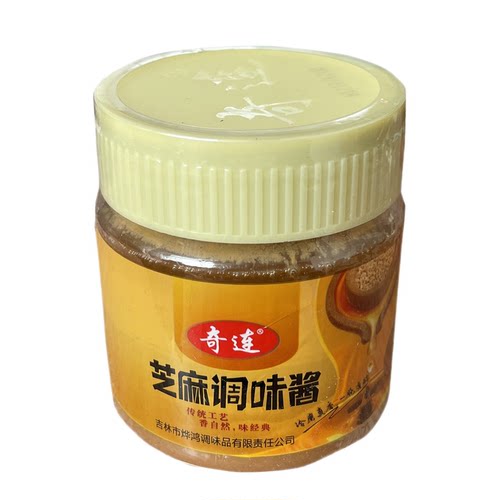白芝麻酱火锅沾料热干面酱芝麻调味酱爆肚芝麻酱260克1瓶商超同款